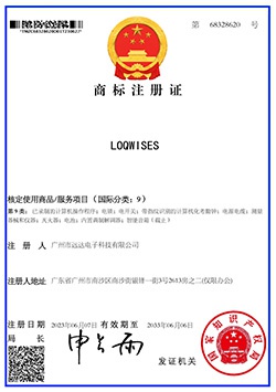 广州市远达电子科技有限公司 商标注册证_250.jpg